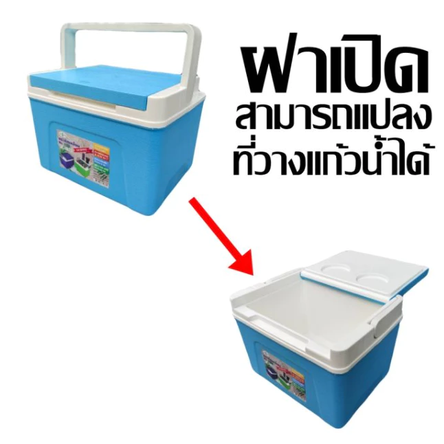 กระติกเหลี่ยม 7106 (ราคาต่อใบ/3ใบขึ้นไปราคาส่ง)