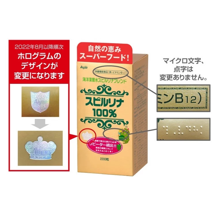 JAPAN ALGAE Spirulina100% สาหร่ายสไปรูลิน่าน้ำลึก ไม่มีสารปนเปื้อน (แพ็คเกจใหม่) (ฉลากญี่ปุ่น)
