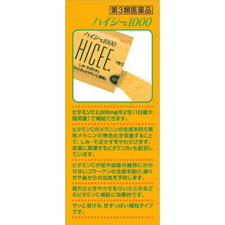 ✈️ส่งตรงจากญี่ปุ่น From Japan 🤞Takeda HICEE วิตามินซี2,000 mg ได้ขาวทั้งตัวแม้ออกแดด หน้าขาวลดฝ้ากระ ผิวขาวขึ้น